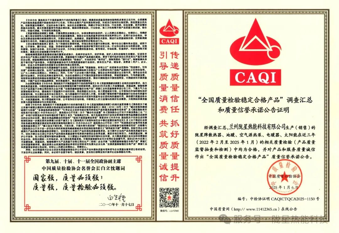 喜報(bào)：隴星榮膺“全國質(zhì)量檢驗(yàn)穩(wěn)定合格產(chǎn)品”稱號