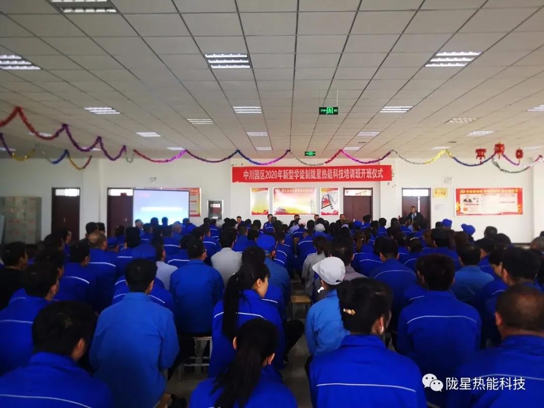 隴星熱能科技有限公司開(kāi)展新型學(xué)徒制培訓(xùn)工作——拜師學(xué)藝！