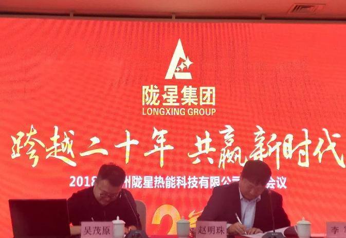 集團(tuán)公司召開(kāi)2018年度銷(xiāo)售工作會(huì)議